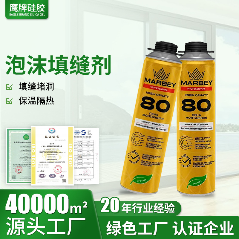 跨境厂家发泡胶定制Polyurethanefoam900g白色泡沫填缝剂整箱批發