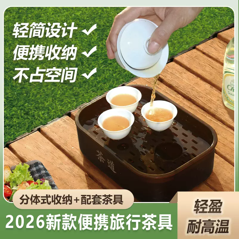 旅行茶具套装功夫茶一壶三杯便捷式户外露营泡茶壶茶杯收纳茶盘