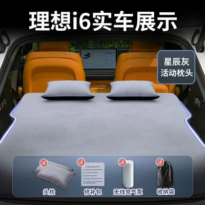 Vehicle-mounted inflatable bed Inflatable Leveling Pad for Rear - ideal-i62025-2025-model-star-gray-suede-two-headrests-free-electric-inflator-storage-bag-sf-express-free-shipping