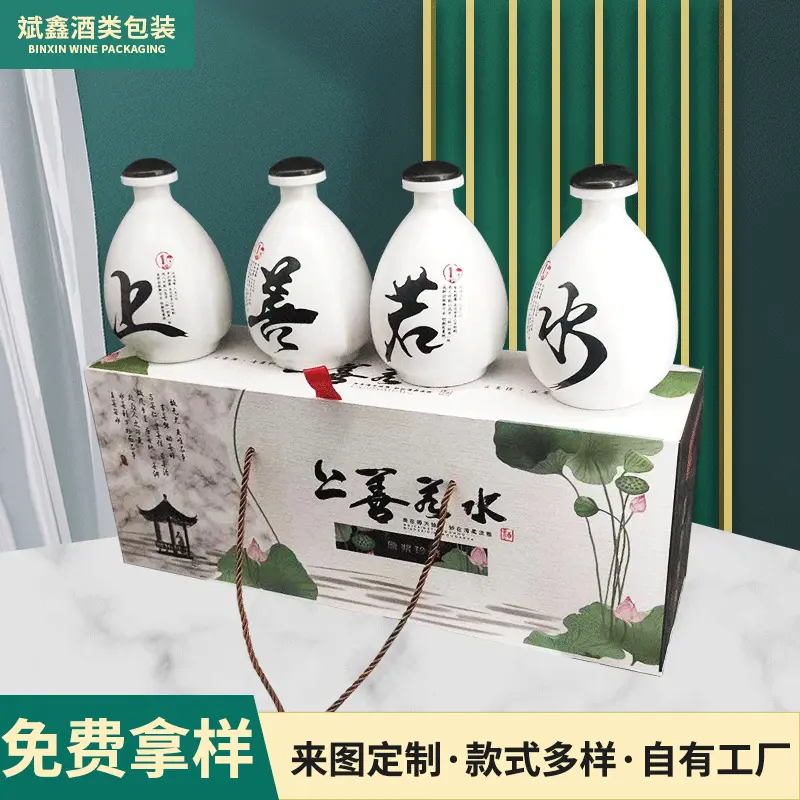 空酒瓶套装现货 玻璃白酒瓶空瓶礼盒包装 商用复古样式酒瓶包装