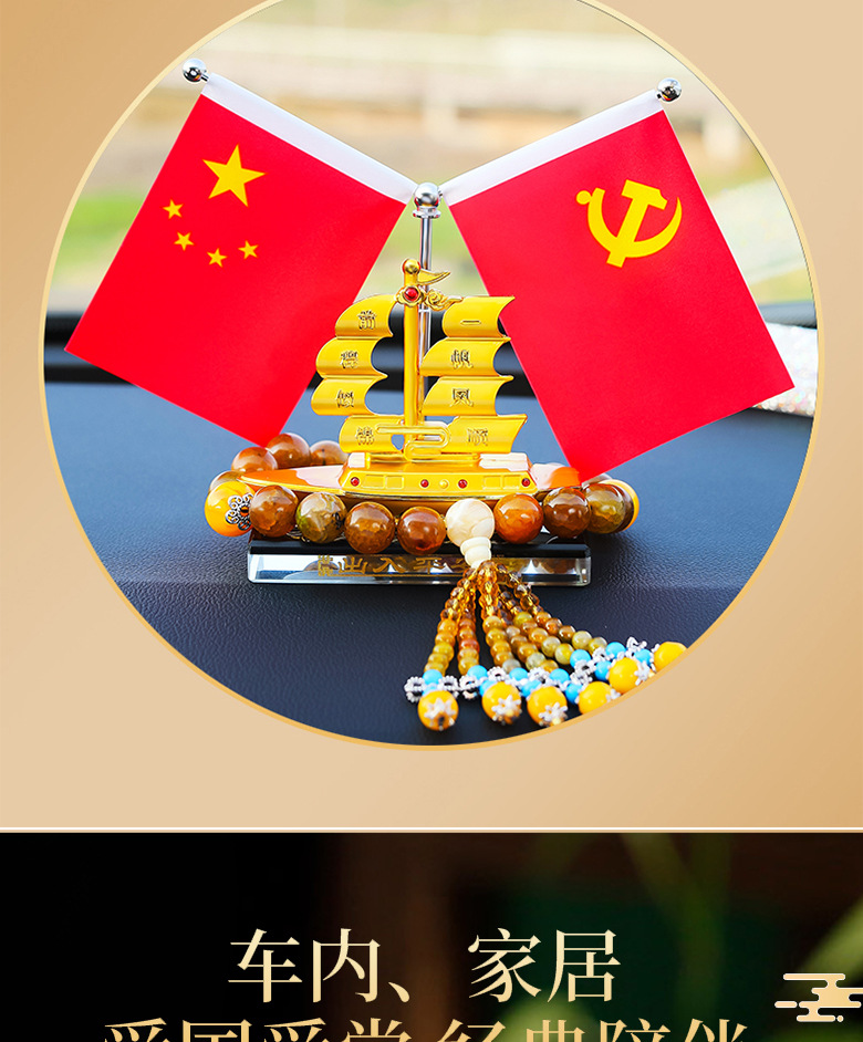 Alloy boat smooth car decoration five-star small red flag Chen interior decoration perfume decoration car perfume decoration