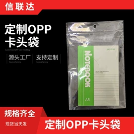 塑料自封袋;其他塑料薄膜;塑料服装袋