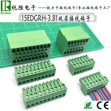 双层插拔式接线端子15EDGRH-3.81连接器2EDG双排弯针PCB公母插座