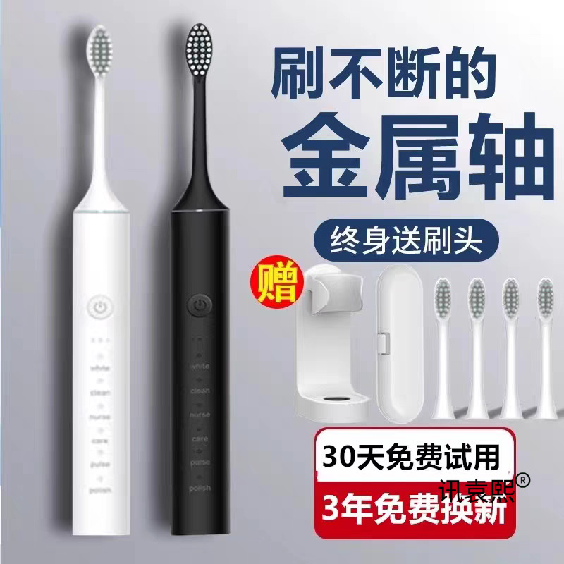 Electric Toothbrush Adult Charging Fully Automatic Waterproof Ultrasonic Soft Bristles Travel Couple Male and Female Students Teeth Cleaning and Tooth Protection