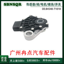 84540-71010 ������Toyota����ʹ��׿���˹ �����俪�� �羳����
