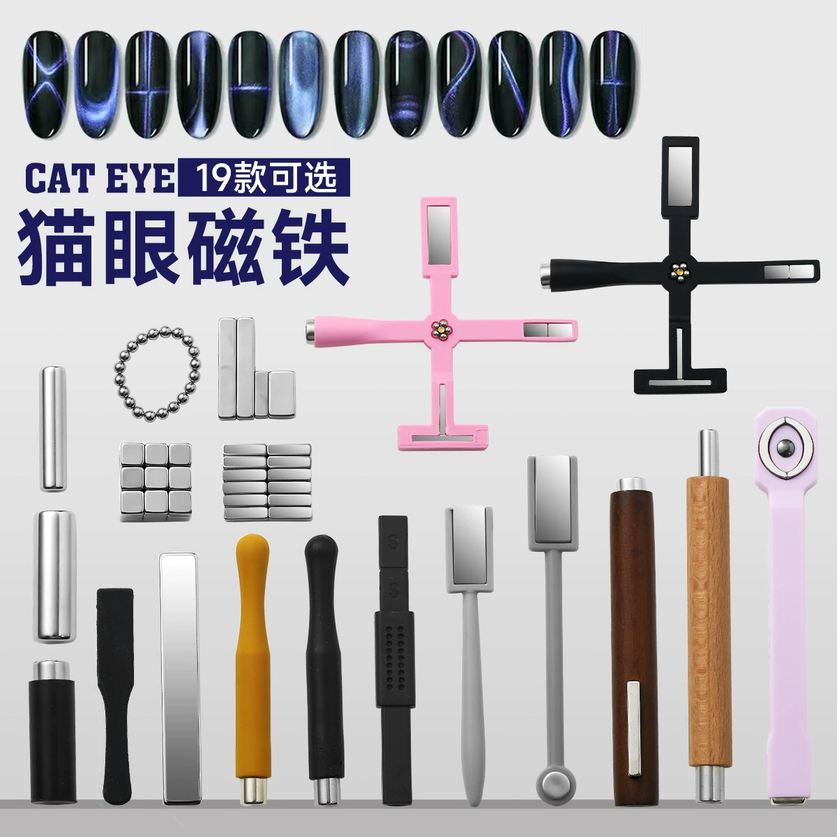 Гвоздь кошачий глаз Магнитный узор Многофункциональный прямоугольный лонжерон магнитный стержень цилиндрический Круглый Магнитный Инструмент