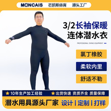 亚马逊3/2潜水服男连体保暖布潜水衣女长袖防寒冲浪服浮潜冲浪衣