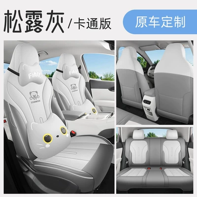 Full Leather Breathable Car Cushion | Four Seasons Pad - truffle-gray-cartoon-version-remarks