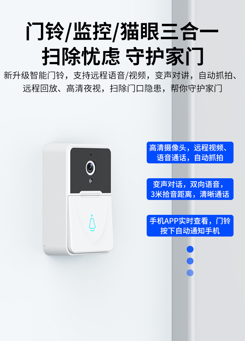 X3可视门铃详情_04