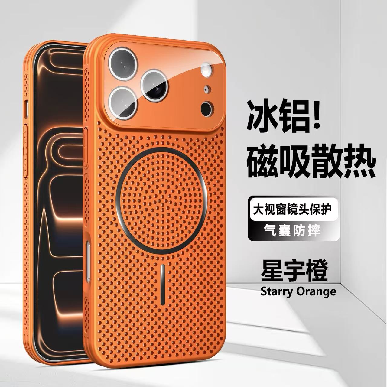 Xingyu naranja