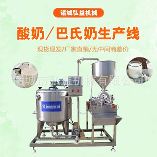 巴氏杀菌发酵罐厂家 巴氏鲜奶杀菌机 酸奶发酵罐生牛乳制冷保鲜罐