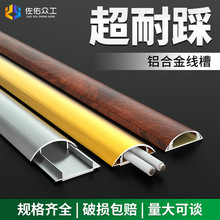 铝合金线槽银色 半圆地线槽弧形线盒 明装金属线槽自粘3号5号7号