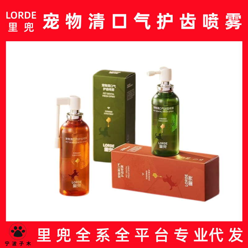 Lorde Pet Fresh Breath Spray Natural Formula Oral Care and Dental Protection for Dogs and Cats
