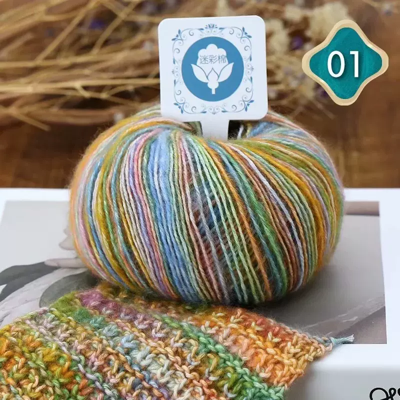 50克迷彩棉线棉纱编织钩针毛线精梳棉线棉纱线毛球精纺迷彩编织