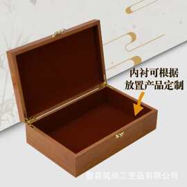 木制礼盒茶具包装盒批发包装加工桌面实木收纳木制品木质收纳盒