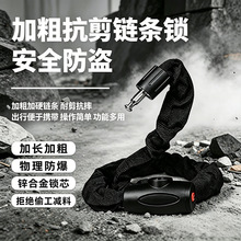 自行车锁山地车电动车摩托车电瓶车户外防盗锁加粗加长钥匙链条锁