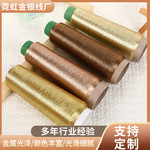 75D涤纶金线股线金丝线大卷股线编绳手工DIY手链线圈缠绕线金银线