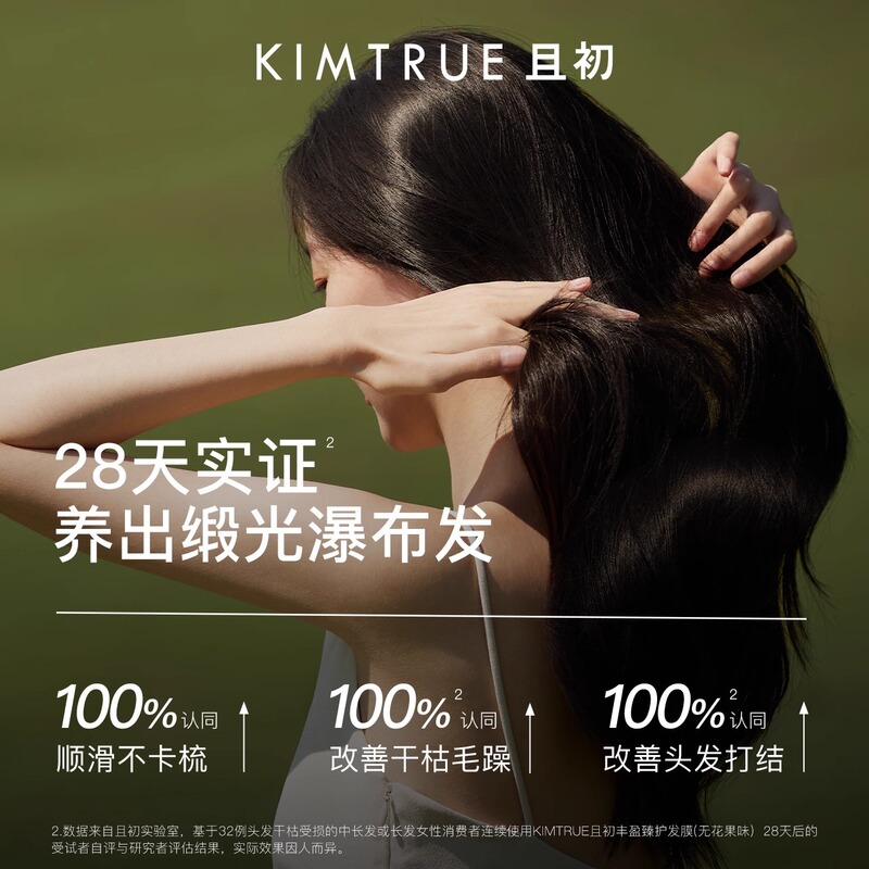 KIMTRUE-Qiechu イチジクふわふわヘアマスク スムースコンディショナー パーマと染料を修復し、乾燥と縮れを改善 ガーデニア|undefined