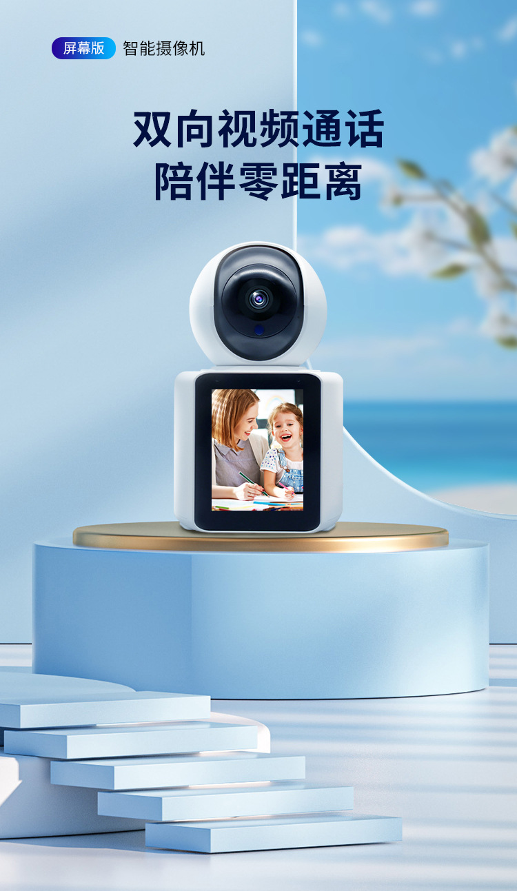 The screen two-way video call camera is used to watch over the elderly, children and pets. One click to call the high-definition surveillance camera details Picture