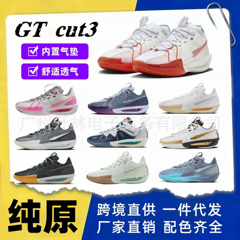 Putian Shoes Gtcut 3.0 Basketball Shoes Wear-Resistant Tendon Sole Zoomx Air Cushion Black Orange Green Blue Purple Foreign Trade Wholesale