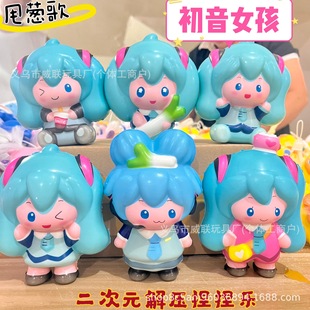 New Cartoon Two-Dimensional Hatsune Miku Slow Rebound Pinch Music Office Decompression Vent Toy Doll Ornaments