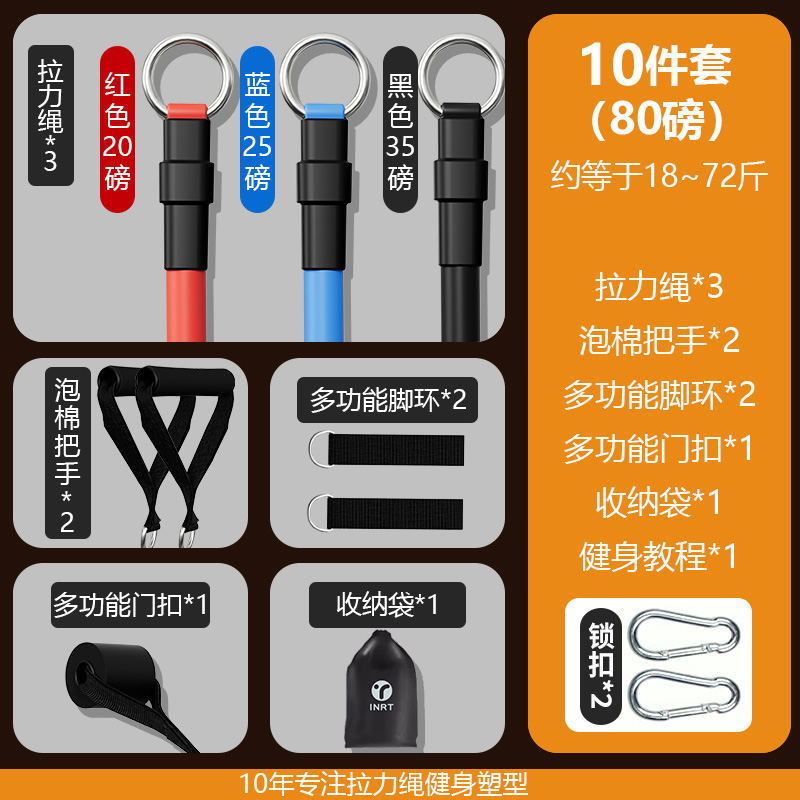スポット卸売り引きロープセット80ポンド-210ポンド多機能引き器家庭用腕胸筋フィットネストレーニング|undefined