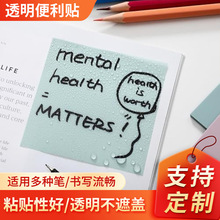 莫兰迪色透明便利贴可粘高颜值简约便签纸定制ins风学习办公n次贴