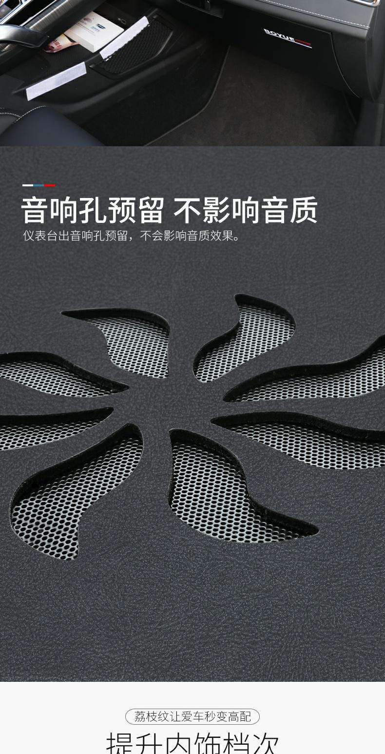 Sway G05/Pro Instrument Panel Light-Proof Mat Central Control Sun Protection Sunshade Decorative Supplies Leather Interior Modification Special