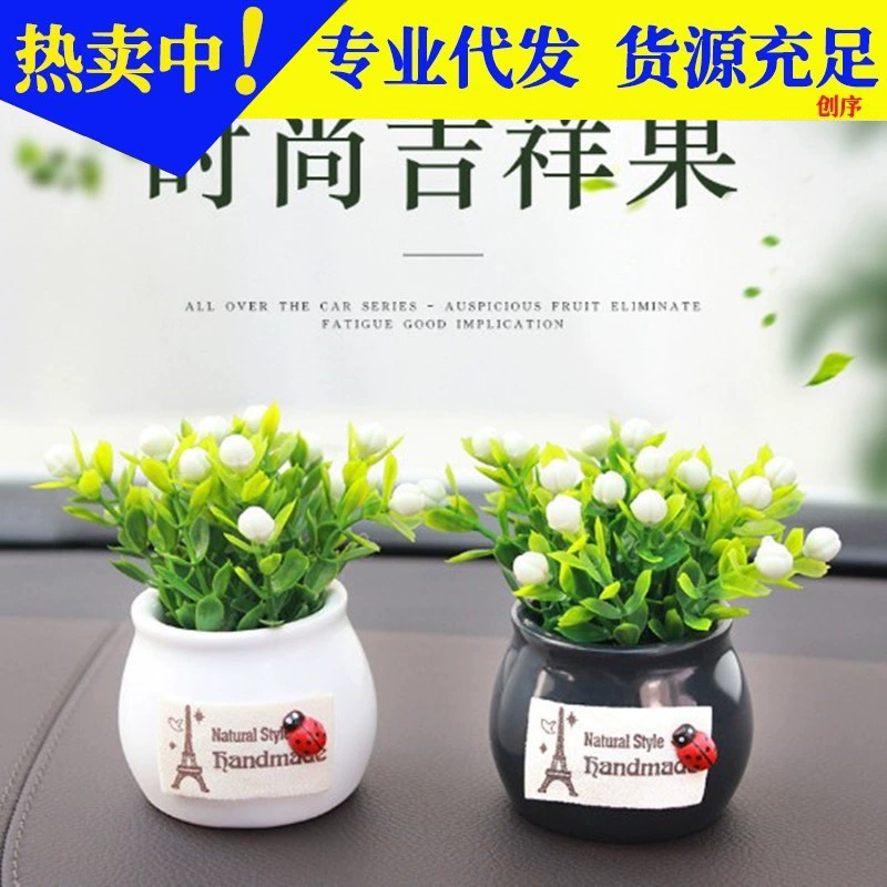 Автомобильные духи Автомобильные украшения Ароматерапия духи интерьер Креативные украшения поставки маленькие цветы горшечные растения счастливые фрукты