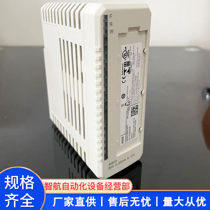 ABB 模块 AO810 AI845A AI815 AI801 CI801 DO810全新现货