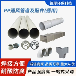 空气处理化学;废气处理设备;空气净化设备