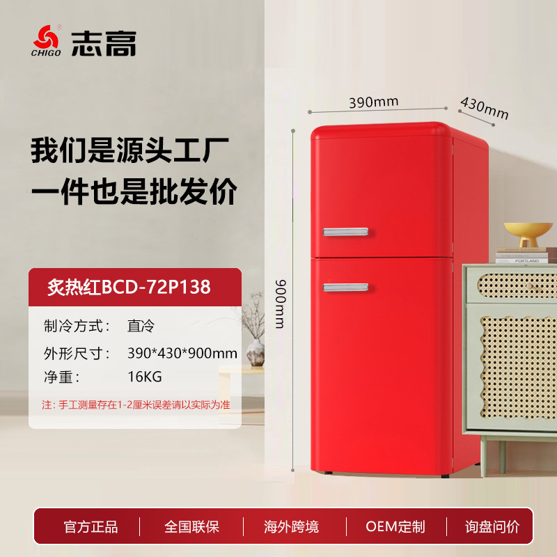 志高复古冰箱小型双门节能酒店家用小冰箱一个起批迷你租房冰箱|undefined