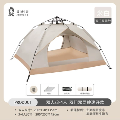 Pole Walkers Tent Outdoor Camping Windproof Sunscreen Family Tent Ultra Light Quick Opening Portable Folding Tent (Avtomobil dam çadırları) - beige-tent-double