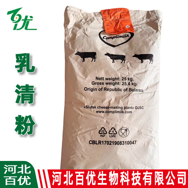 脱盐乳清粉食品级配方固体饮料用 乳清粉11烘焙用 D40脱盐乳清粉