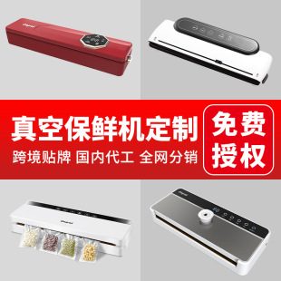Cross-Border Household Vacuum Sealing Machine Kitchen Preservation Machine Food Vacuum Packaging Machine Oem Manufacturer Wholesale Customization