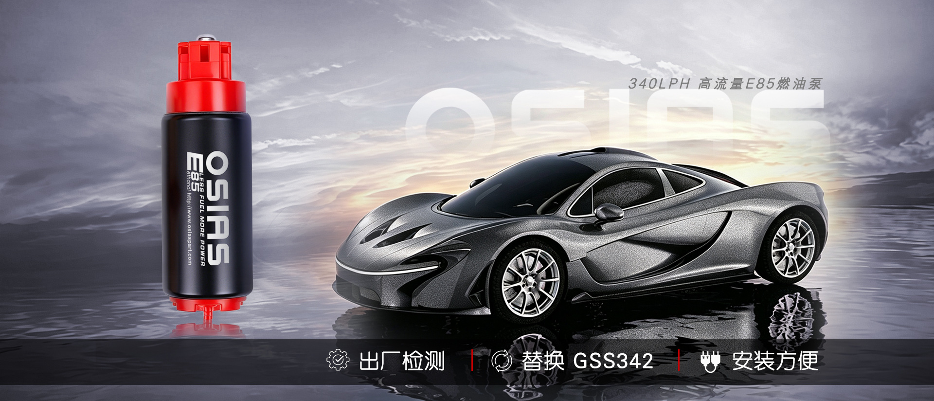 Modified Car Electronic Fuel Pump Gss342 Oil Pump Gasoline Pump 340Lhp Electronic Pump High Pressure Silent