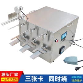 纺织辅助设备;绕线/绞线机