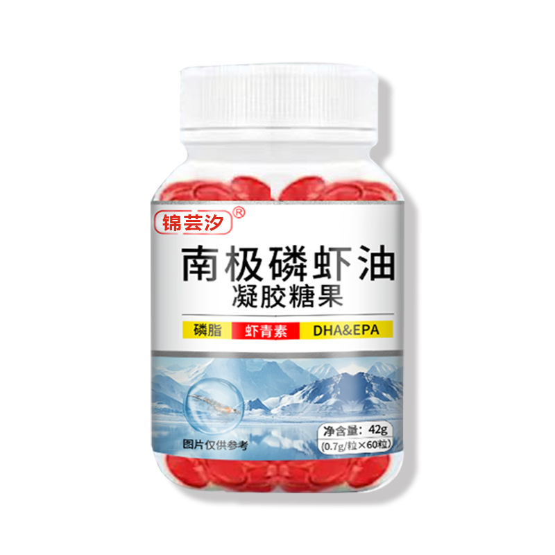 现货南极深海磷虾油凝胶糖果60粒/瓶爆款厂家直供批发价快手爆款|undefined