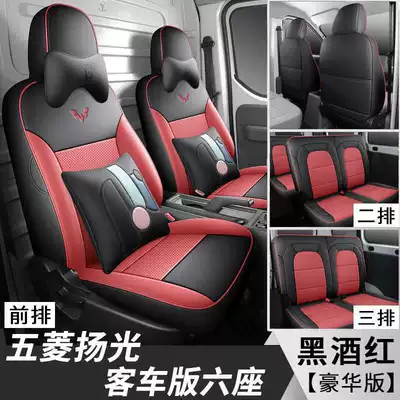 Cover Cargo Version 2-Seater Passenger | Modelə uyğun (Original) oturacaq örtükləri - black-burgundy-six-seats-deluxe-edition-note-model-year