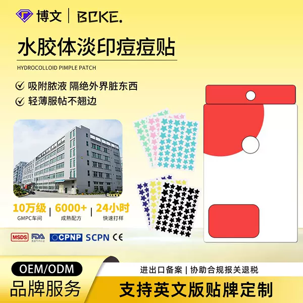 51 Pieces of Colorful Star Soothing Acne Patch Hydrocolloid Acne Patch Adsorption to Improve Acne Skin Acne Patch Amazon