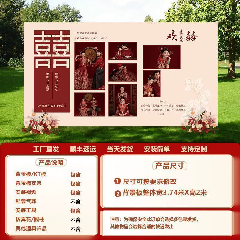 LN wedding banquet KT board photo wall balloon wedding customization wedding banquet background wall arrangement on -site decoration wedding
