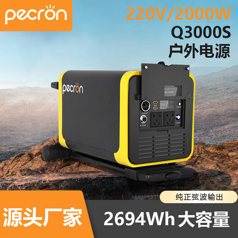 百克龙户外电源220V房车自驾露营便携拉杆式Q3000S 2694Wh/2000W