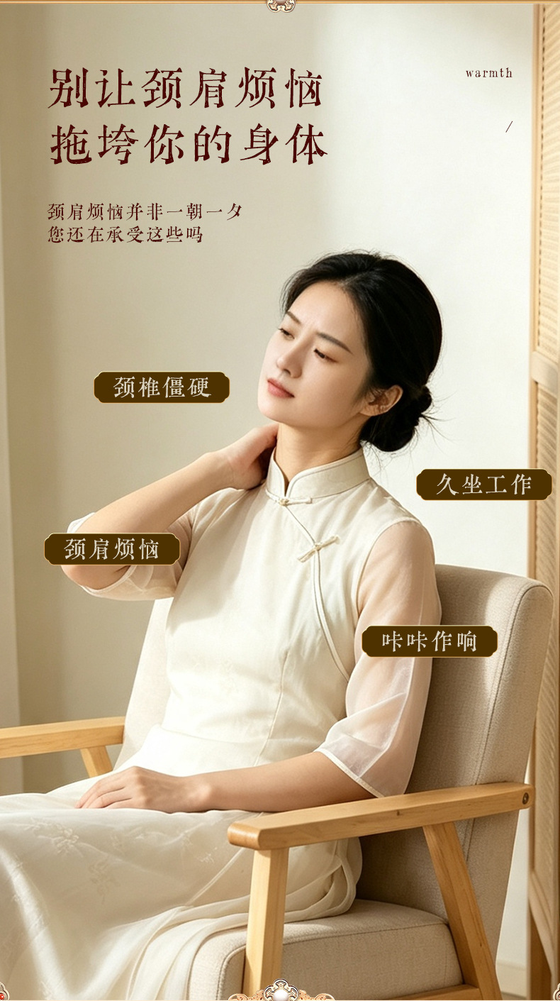 Mugwort Shoulder Neck Heat Wrap Ai Rong U-Shape Compress for Home Office Use 200g Gift Box overview