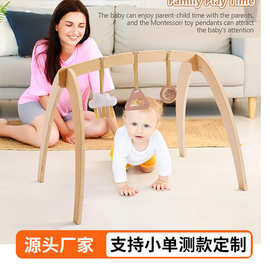 木质宝宝健身架抓握动物吊坠玩具新生儿帐篷摆件婴儿健身支架