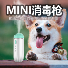 2025新款专用消毒喷雾器消毒枪旅行充电便携mini手持电子喷雾器