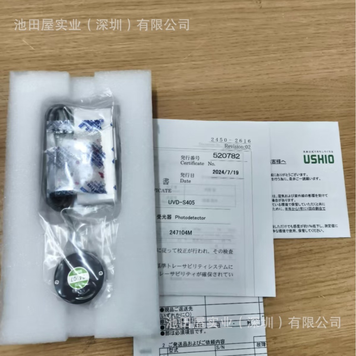 璇子严选 ！！USHIO牛尾 接收器  UVD-S405 分体式 池田屋库存