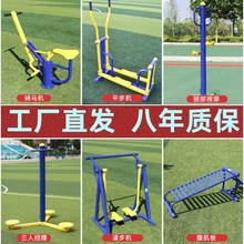 健身器材新农村家用公园漫步机老年人室外康体设施路径户外小区