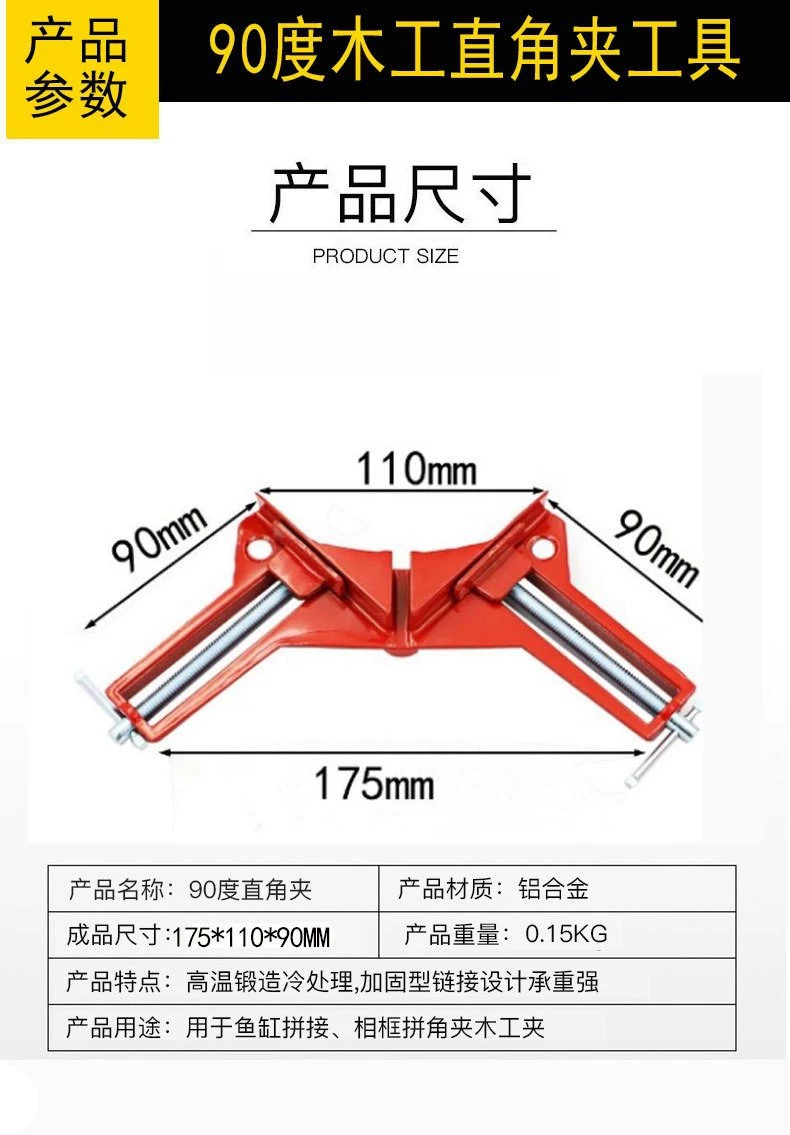 Усиленный угловой зажим, быстрозажимной зажим для стеклянных аквариумов, быстрозажимной зажим для деревообработки, угловой зажим из алюминиевого сплава
