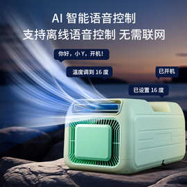 跨境爆款移动便携式空调手提一体机帐篷窗式移动免安装智能空调有