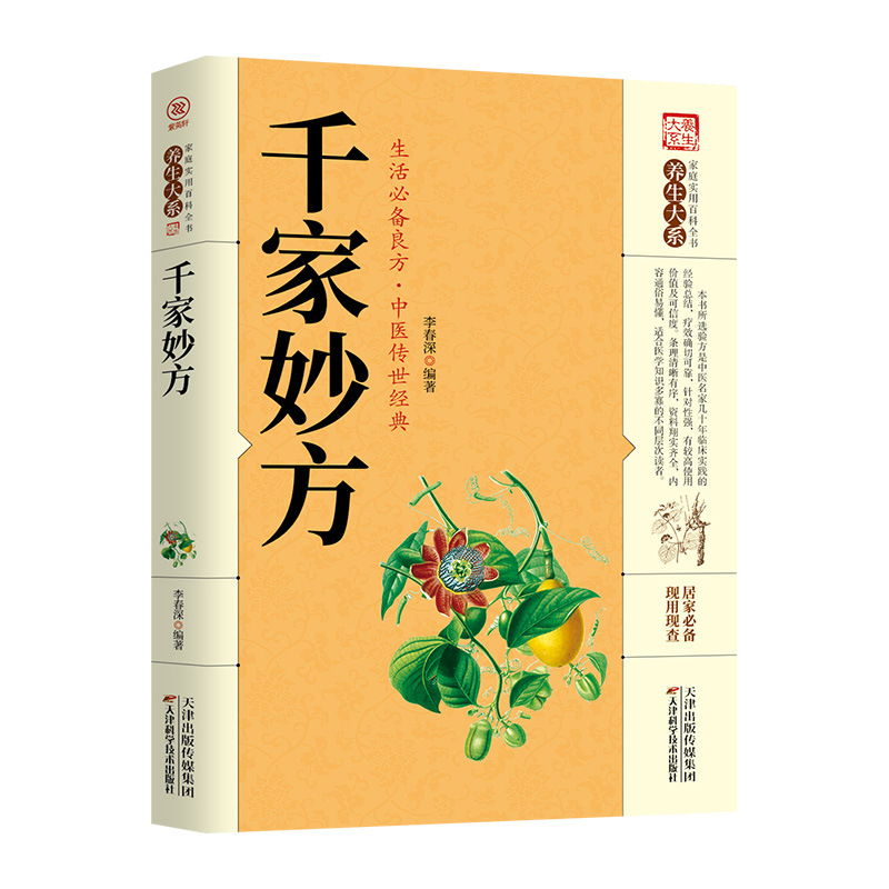 Thousand Wonderful Prescription